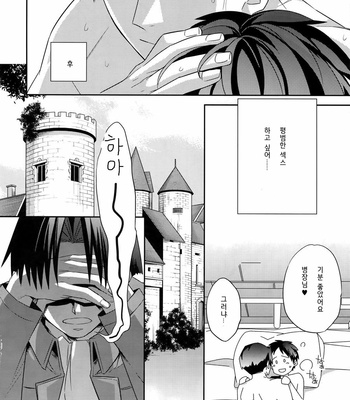[Crazy9 (Ichitaka)] Jinrui Saikyou no S – Shingeki no Kyojin dj [KR] – Gay Manga sex 7