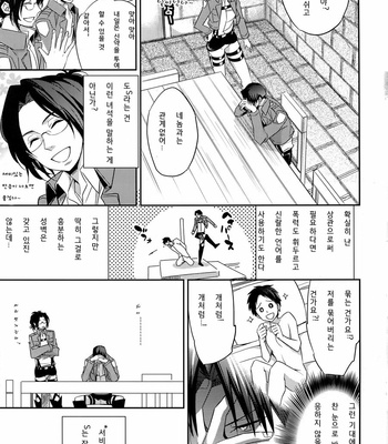 [Crazy9 (Ichitaka)] Jinrui Saikyou no S – Shingeki no Kyojin dj [KR] – Gay Manga sex 8