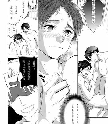 [Crazy9 (Ichitaka)] Jinrui Saikyou no S – Shingeki no Kyojin dj [KR] – Gay Manga sex 13