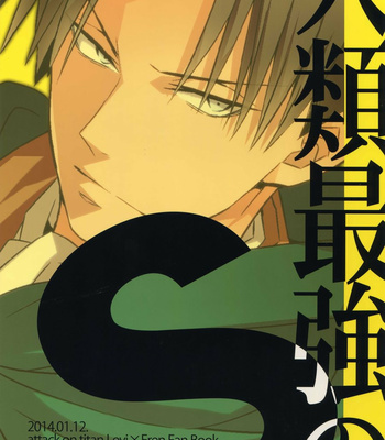 [Crazy9 (Ichitaka)] Jinrui Saikyou no S – Shingeki no Kyojin dj [KR] – Gay Manga sex 22