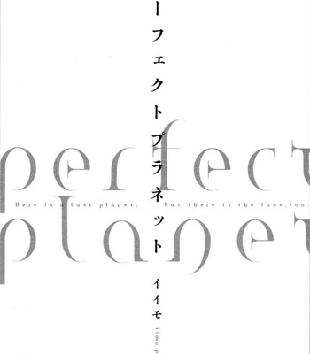 [Iimo] Perfect Planet – Vol.01 [Eng] – Gay Manga sex 3