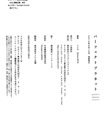 [Iimo] Perfect Planet – Vol.01 [Eng] – Gay Manga sex 172