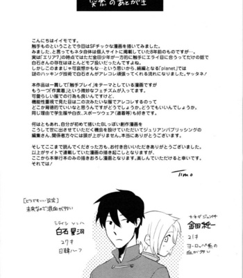 [Iimo] Perfect Planet – Vol.01 [Eng] – Gay Manga sex 147