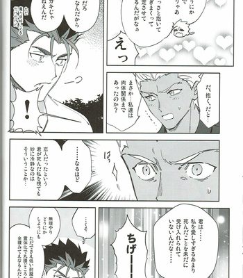 [Yoke (Emya)] Mikan to Yurei – Fate/ Grand Order dj [JP] – Gay Manga sex 15