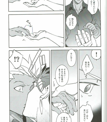 [Yoke (Emya)] Mikan to Yurei – Fate/ Grand Order dj [JP] – Gay Manga sex 22