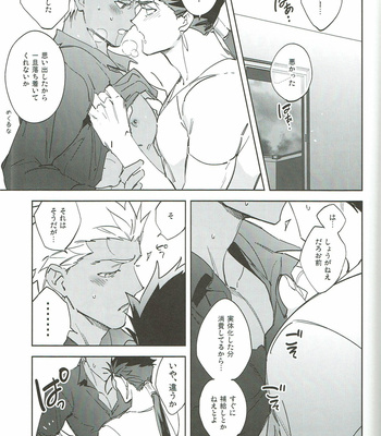 [Yoke (Emya)] Mikan to Yurei – Fate/ Grand Order dj [JP] – Gay Manga sex 24