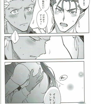 [Yoke (Emya)] Mikan to Yurei – Fate/ Grand Order dj [JP] – Gay Manga sex 25