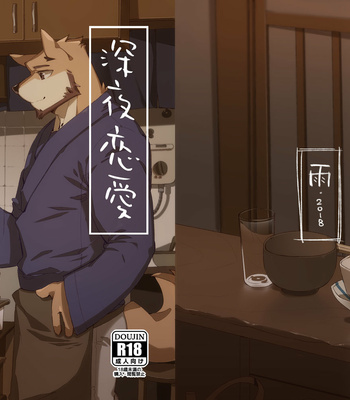 [Hachi Duchi] Midnight Love | Shinya Renai [Eng] – Gay Manga thumbnail 001