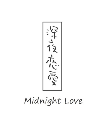 [Hachi Duchi] Midnight Love | Shinya Renai [Eng] – Gay Manga sex 32