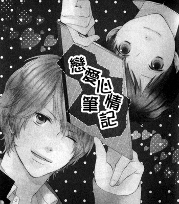 [TOMOE Fumi] Sayonara Note [Eng] – Gay Manga sex 5