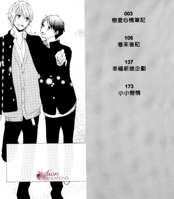 [TOMOE Fumi] Sayonara Note [Eng] – Gay Manga sex 6