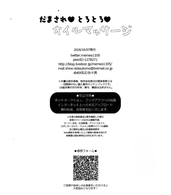 [MemeXILE (Memeo)] Damasare Torotoro Oil Massage – Free! dj [Spa] – Gay Manga sex 26
