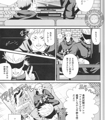 [Migite] Gojo-sensei’s (secret) final exam! – Jujutsu Kaisen dj [JP] – Gay Manga sex 4