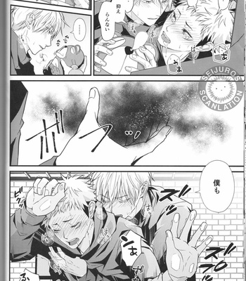 [Migite] Gojo-sensei’s (secret) final exam! – Jujutsu Kaisen dj [JP] – Gay Manga sex 13