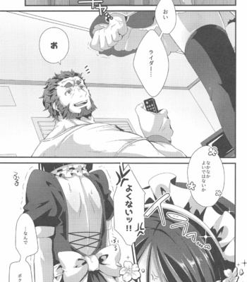 [trigger.m (Emu Emuo)] Omae no Master wa Maid Janai!! – Fate/Zero dj [JP] – Gay Manga sex 2