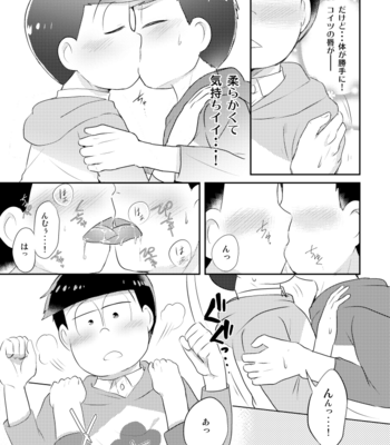 [コジロ～] 月よりきれい – Osomatsu-san dj [JP] – Gay Manga sex 10