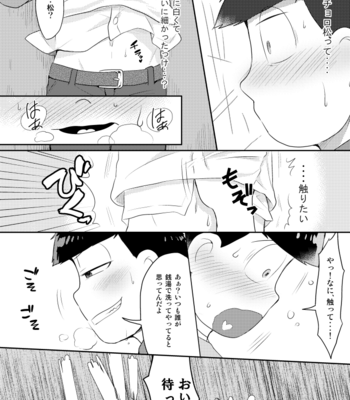 [コジロ～] 月よりきれい – Osomatsu-san dj [JP] – Gay Manga sex 11