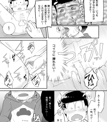 [コジロ～] 月よりきれい – Osomatsu-san dj [JP] – Gay Manga sex 14