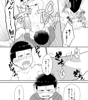 [コジロ～] 月よりきれい – Osomatsu-san dj [JP] – Gay Manga sex 15