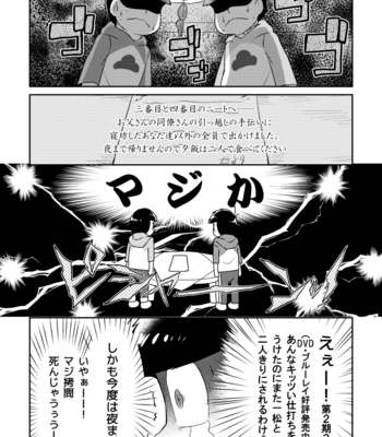 [コジロ～] 月よりきれい – Osomatsu-san dj [JP] – Gay Manga sex 2