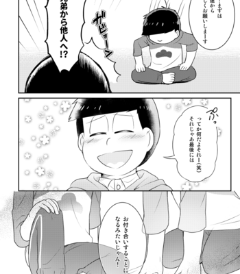 [コジロ～] 月よりきれい – Osomatsu-san dj [JP] – Gay Manga sex 23