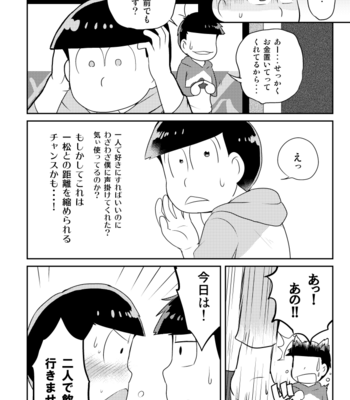 [コジロ～] 月よりきれい – Osomatsu-san dj [JP] – Gay Manga sex 3