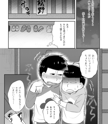 [コジロ～] 月よりきれい – Osomatsu-san dj [JP] – Gay Manga sex 6