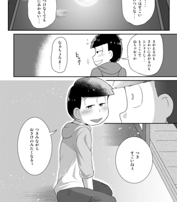 [コジロ～] 月よりきれい – Osomatsu-san dj [JP] – Gay Manga sex 7