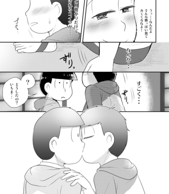 [コジロ～] 月よりきれい – Osomatsu-san dj [JP] – Gay Manga sex 8