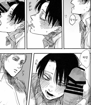 [Hoshiimo] A child with curious – Attack on Titan dj [Kr] – Gay Manga sex 10