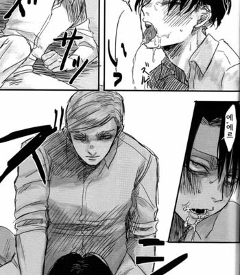 [Hoshiimo] A child with curious – Attack on Titan dj [Kr] – Gay Manga sex 12