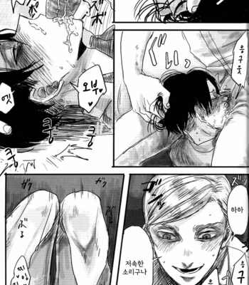 [Hoshiimo] A child with curious – Attack on Titan dj [Kr] – Gay Manga sex 14