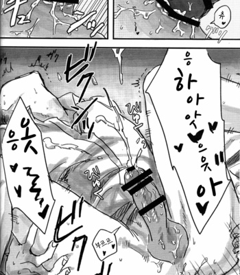 [Hoshiimo] A child with curious – Attack on Titan dj [Kr] – Gay Manga sex 19