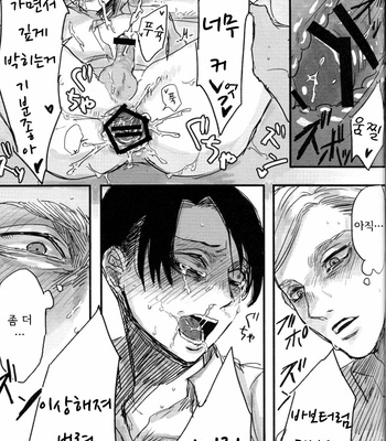[Hoshiimo] A child with curious – Attack on Titan dj [Kr] – Gay Manga sex 20