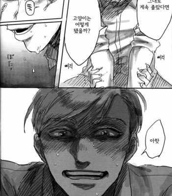 [Hoshiimo] A child with curious – Attack on Titan dj [Kr] – Gay Manga sex 23