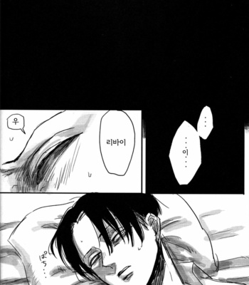 [Hoshiimo] A child with curious – Attack on Titan dj [Kr] – Gay Manga sex 27