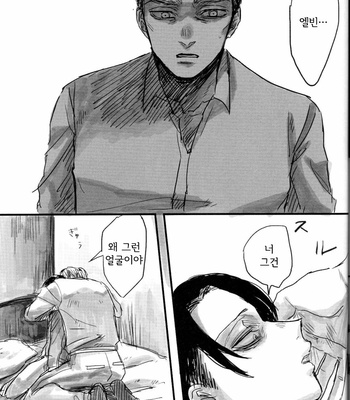 [Hoshiimo] A child with curious – Attack on Titan dj [Kr] – Gay Manga sex 28