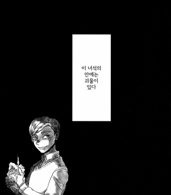 [Hoshiimo] A child with curious – Attack on Titan dj [Kr] – Gay Manga sex 30