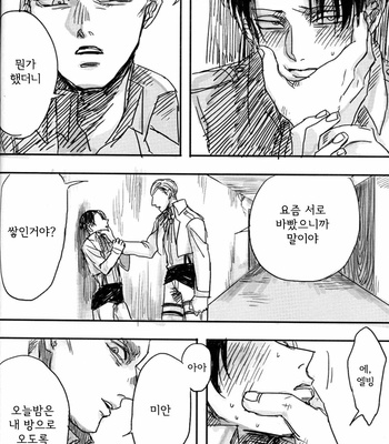 [Hoshiimo] A child with curious – Attack on Titan dj [Kr] – Gay Manga sex 7