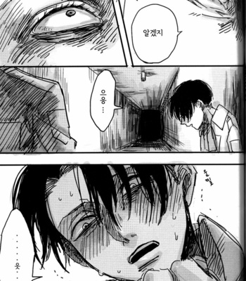 [Hoshiimo] A child with curious – Attack on Titan dj [Kr] – Gay Manga sex 8