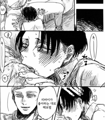 [Hoshiimo] A child with curious – Attack on Titan dj [Kr] – Gay Manga sex 9