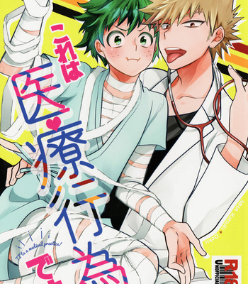 Gay Manga - [bb (Ume)] It’s a medical practice! – Boku no Hero Academia dj [Eng] – Gay Manga