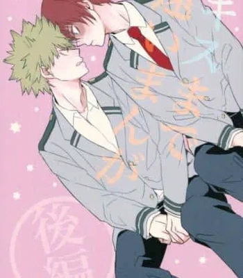 [virtuebare] The Breadth Before a Kiss: Part Two – Boku no Hero Academia dj [Eng] – Gay Manga thumbnail 001