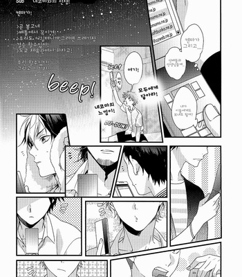 [Ko-man] Haikyuu!! dj – Tunagu [kr] – Gay Manga sex 8