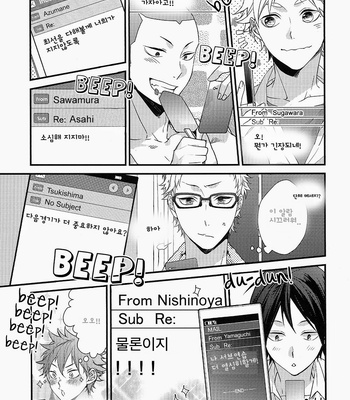 [Ko-man] Haikyuu!! dj – Tunagu [kr] – Gay Manga sex 9