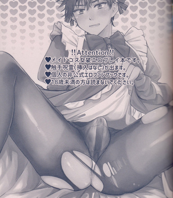 Megumi-kun, goshimeidesu! – Jujutsu Kaisen DJ [JP] – Gay Manga sex 4