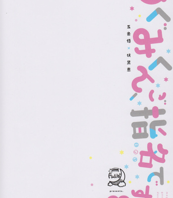 Megumi-kun, goshimeidesu! – Jujutsu Kaisen DJ [JP] – Gay Manga sex 44