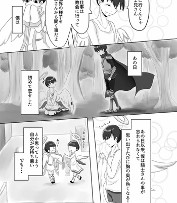 [Rove] 天使の初恋 – Osomatsu-san dj [JP] – Gay Manga sex 12