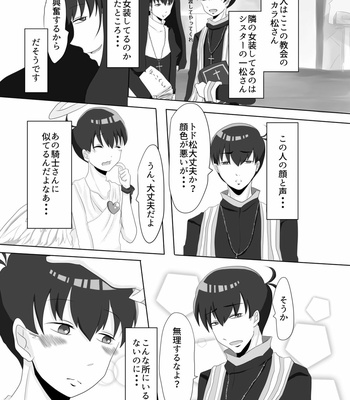 [Rove] 天使の初恋 – Osomatsu-san dj [JP] – Gay Manga sex 16