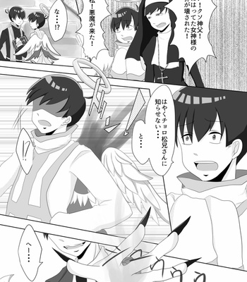 [Rove] 天使の初恋 – Osomatsu-san dj [JP] – Gay Manga sex 20